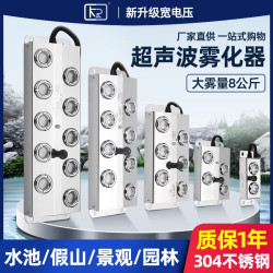 KR 超声波雾化器八十头雾化板鱼池水雾造雾器烟雾器雾化加湿水景造雾