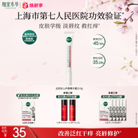 相宜本草 龙胆唇蜜滋润补水淡唇纹去死皮唇膏唇精华Z