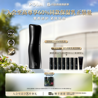 宝丽 碧艾光感紧致乳液pola乳液护肤保湿滋养修护紧致