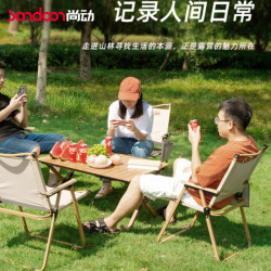 尚动 户外桌椅套装露营椅折叠蛋卷桌便捷户外轻量化折叠便携野营稳固