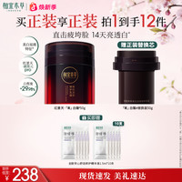 相宜本草 红景天亮白霜美白淡斑抗氧修护保湿紧致新品