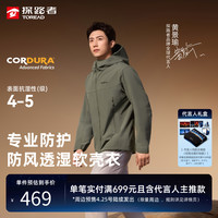 探路者 峰行2.0 Cordura 软壳外套