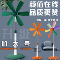 黑马 电风扇落地扇家用迷你小型伸缩立式风扇静音大风力宿舍卧室办公室