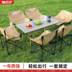 早行客 户外折叠桌月亮椅户外露营桌便携蛋卷桌轻量化野餐桌舒适桌套装