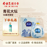 金种子 青花坛浓香型固态法白酒周年收藏纪念50度2.5L