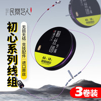 民间艺人 升级无结月白线组3卷装手工高端成品线组加强原丝主线