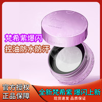 玛可安迪 定妆控油防水蝴蝶结轻盈丝滑空气定妆粉女神细腻不易脱妆