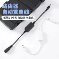 金陵声宝 路由器重启器自动重启光猫路由网络自动重启器智能重启线