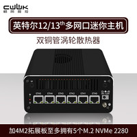 畅网微控 畅网12代1215U/I5-1235U六网2.5G软路由DDR5/NVME全闪NAS迷你主机