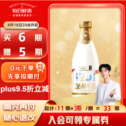 每日鲜语 鲜牛奶 1L/瓶
