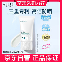 皑丽 倍护防晒水凝乳 SPF50+ PA++++ 40g