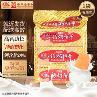 青食 特制钙奶饼干（大礼包）1350g