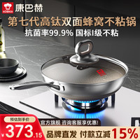 炒锅真钛不粘锅不锈钢家用炒菜锅0氟涂层32cm电磁炉燃气灶通用