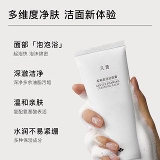  FANXISHOP/凡茜 氨基酸 女士洗面奶