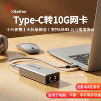 兮克 USB4/雷电转万兆 万兆网卡