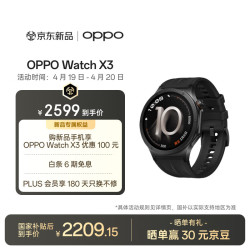 OPPO Watch X3 智能手表 引力黑
