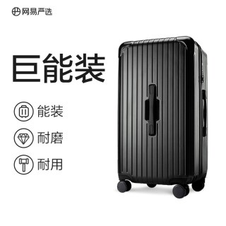 网易严选 拉杆箱/旅行箱 4068780