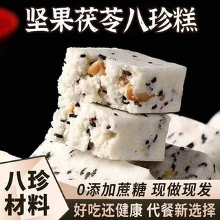  壹得利 坚果茯苓八珍糕