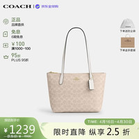 COACH 女士单肩托特包 4455 IMDQC 浅卡其/白色 中号