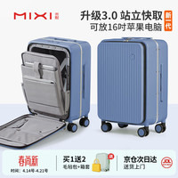 米熙 大容量 拉杆箱  20英寸 -可登机/可放笔记本电脑