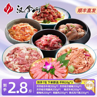 汉拿山 烤肉组合2.8斤套餐