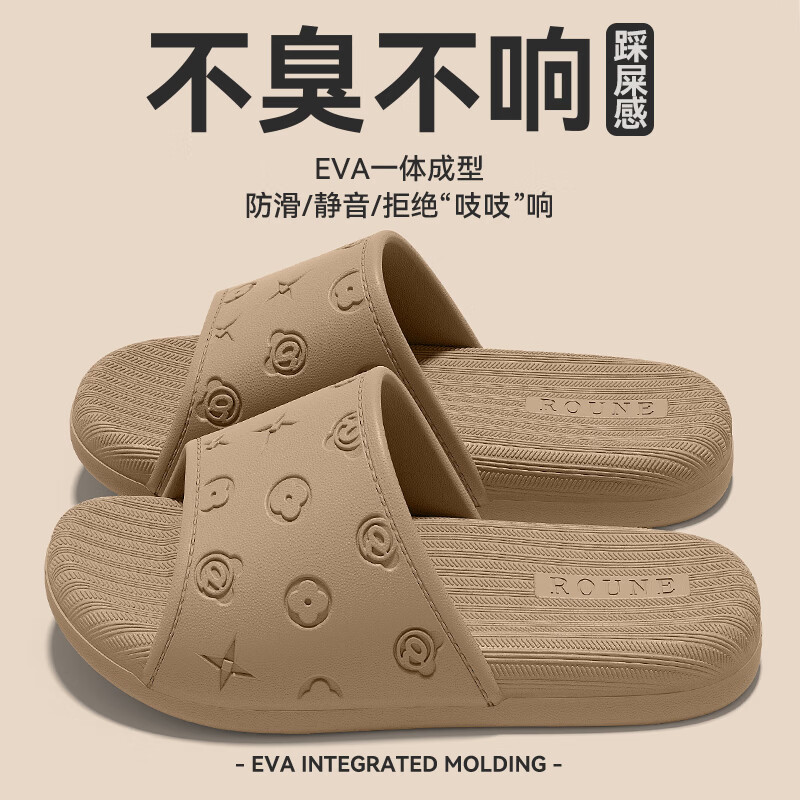  京小台 防滑防臭 拖鞋