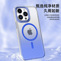 mutural iPhone15系列渐变防摔磁吸手机壳