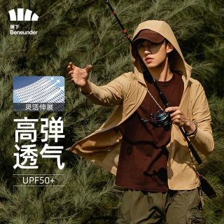 蕉下 男士防紫外线 泊竹防晒衣（3色可选）