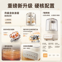 西屋电气 柔音 破壁机