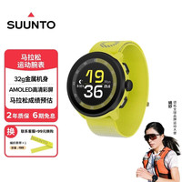 SUUNTO RUN 马拉松运动智能心率表 SS051002000 闪电黄