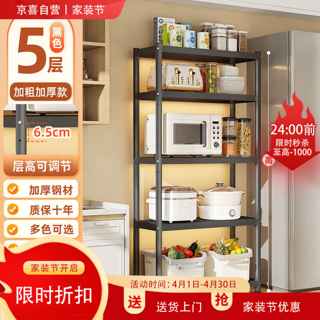 厨房置物架落地多层微波炉烤箱多功能收纳架 家用阳台储物柜 五层 高160cm 长40宽35 大容量