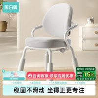 黑白调 免安装 儿童学习椅