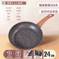 艾格辰 麦饭石不粘锅家用平底