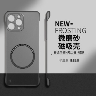 鑫领佳 iPhone 13 Pro Max 磁吸半透明无边框手机壳 半透白
