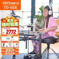 Roland TD-02K 电子鼓（02K三镲+鼓凳+耳机礼包）