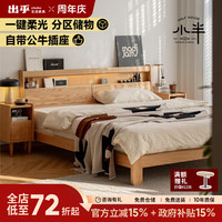 小半 原木风 实木床  夜伴有光床1.5*2米 1.8m*2m