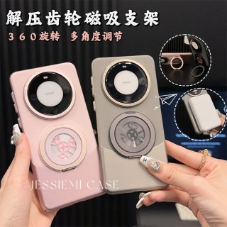防摔 手机壳 磁吸支架