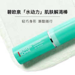 碧欧泉 长效滋润 保湿棒