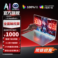 DLEL2026爆款酷睿i7性能处理器15.6英寸触摸笔记本电脑触控办公商务本