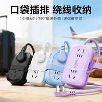 奥睿科 3C认证 便携口袋插排AP1