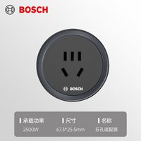 博世 TSAS-050G 轨道插座 五孔适配器 鎏金灰