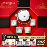 宋蕴 四季圆满·手绘玲珑锔钉茶具套装