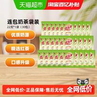 优乐美 麦香味奶茶粉 22g*30袋