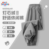 马克华菲 男女童户外运动速干束脚裤