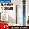 美菱 电风扇家用塔扇落地扇摇头新款无叶塔式立式宿舍台式风扇电扇[遥控款]