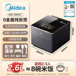 美的 MB-30M9C 0金属纯炭内胆 IH电饭煲 莫兰迪灰 2.6L