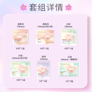 值友专享：朵薇 超薄透气日夜用卫生巾组合 48片