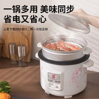 三角牌 TG-Z15X18J 蒸煮一体 电饭煲