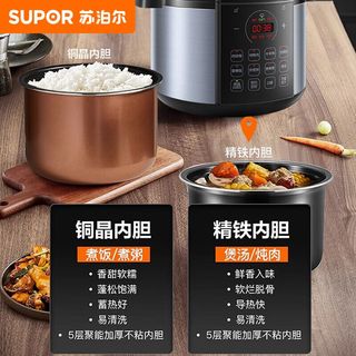  SUPOR/苏泊尔 智能 电压力锅