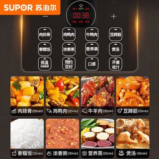  SUPOR/苏泊尔 智能 电压力锅